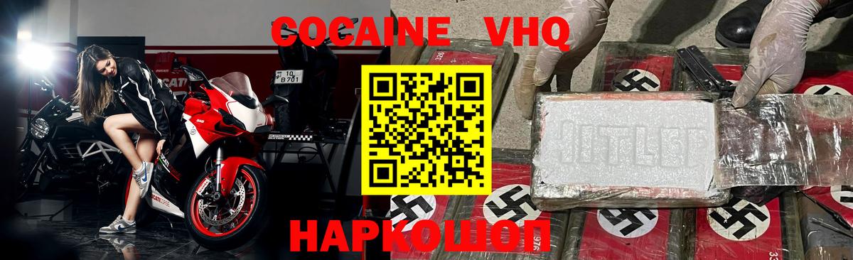 COCAIN 99%  Кокаин  Янаул  Вход с VPN  КОКАИН FishScale 