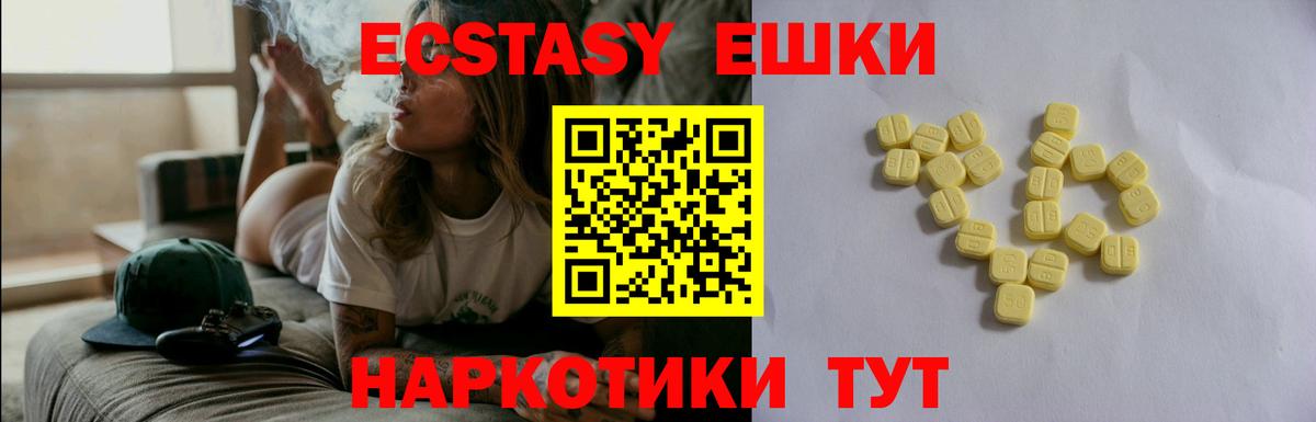 Ecstasy бентли  Экстази таблы  Вход с VPN  Ecstasy  мега зеркало  Янаул  магазин   