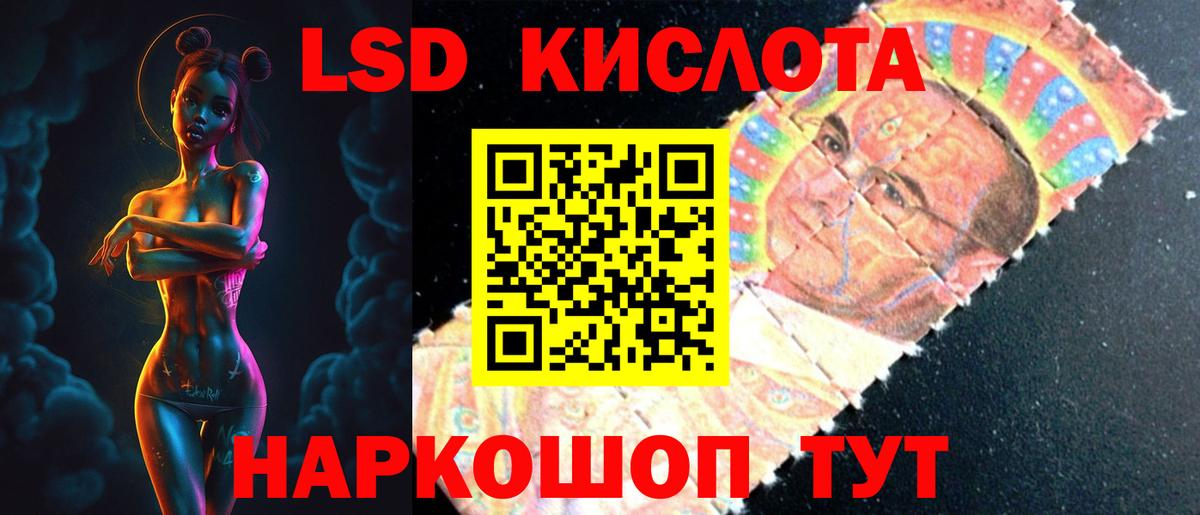 Лсд 25 экстази кислота Янаул