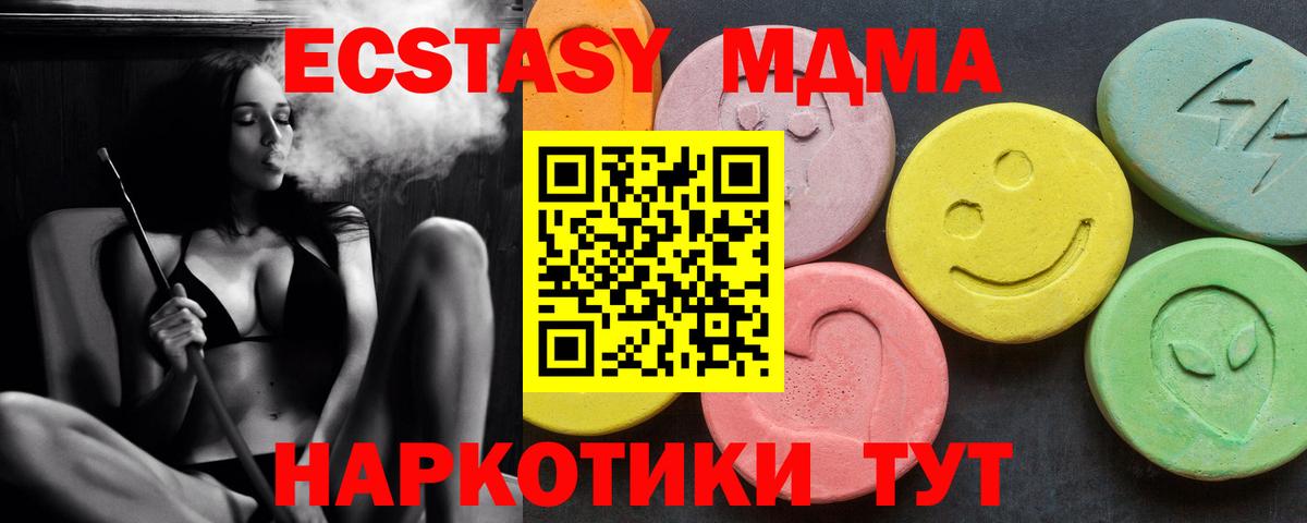 MDMA Molly  MDMA Molly  Вход с VPN  Янаул 