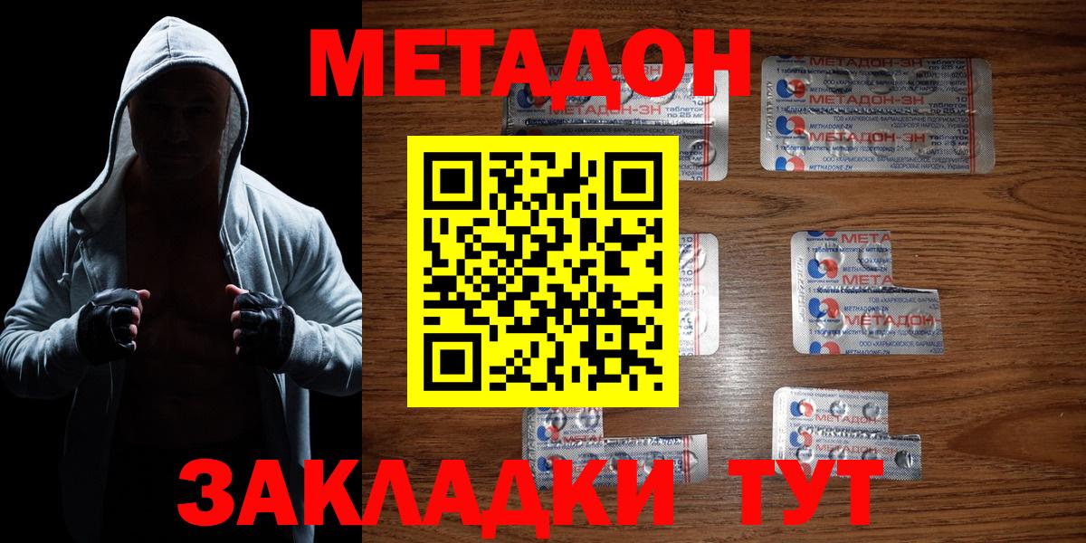 Метадон мёд  Вход с VPN  Янаул 