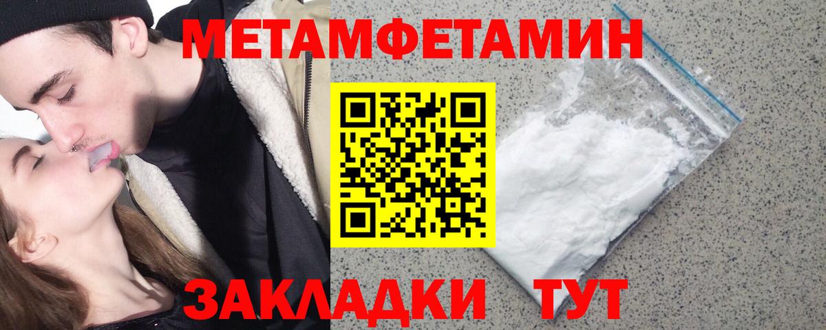 Метамфетамин  Первитин мет  Вход с VPN  Янаул  Первитин мет 