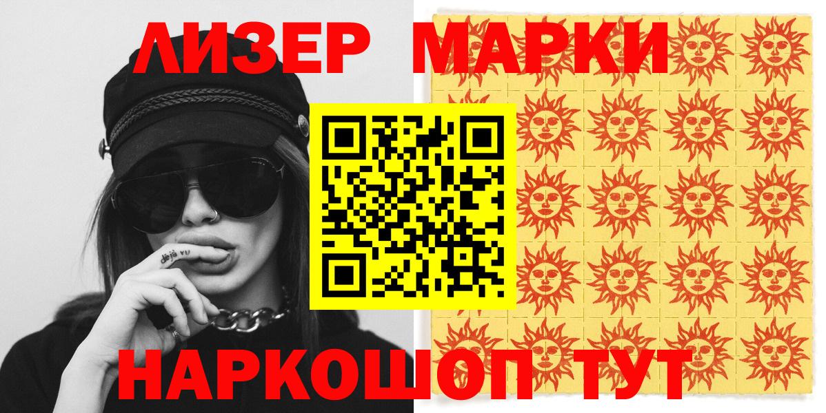 Наркотические марки 1500мкг Янаул