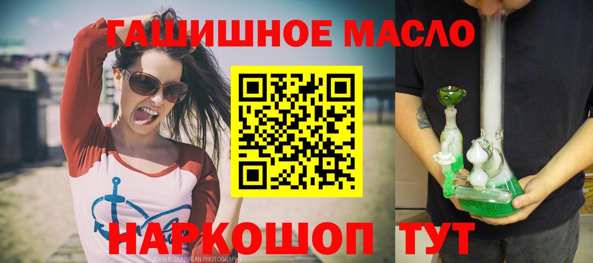 Дистиллят ТГК концентрат  Вход с VPN  blacksprut ТОР  ТГК концентрат  Янаул 