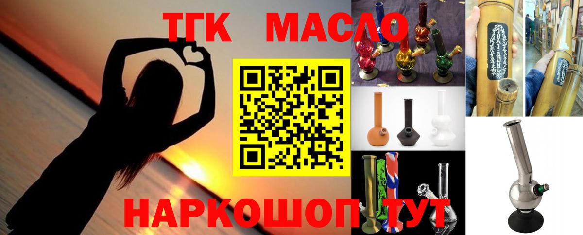 ТГК вейп Янаул